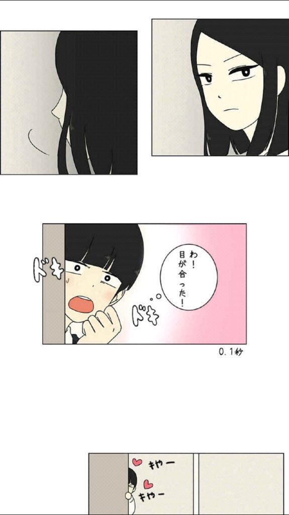 G U M I 恋愛革命可愛すぎるね 韓国漫画 T Co Oypvttlxxx