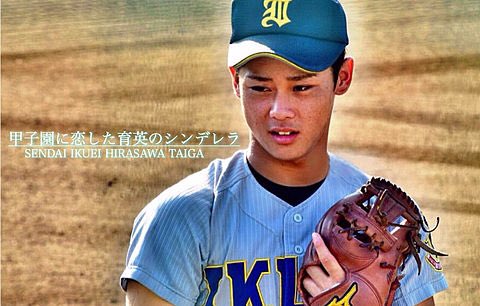高校野球 Yakyulooooooove Twitter 高校野球 Yakyulooooooove Twitter