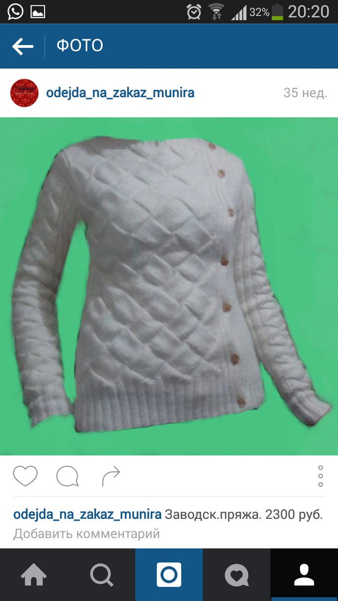 Вязальное Ателье (@odejda_na_zakaz) | Twitter
