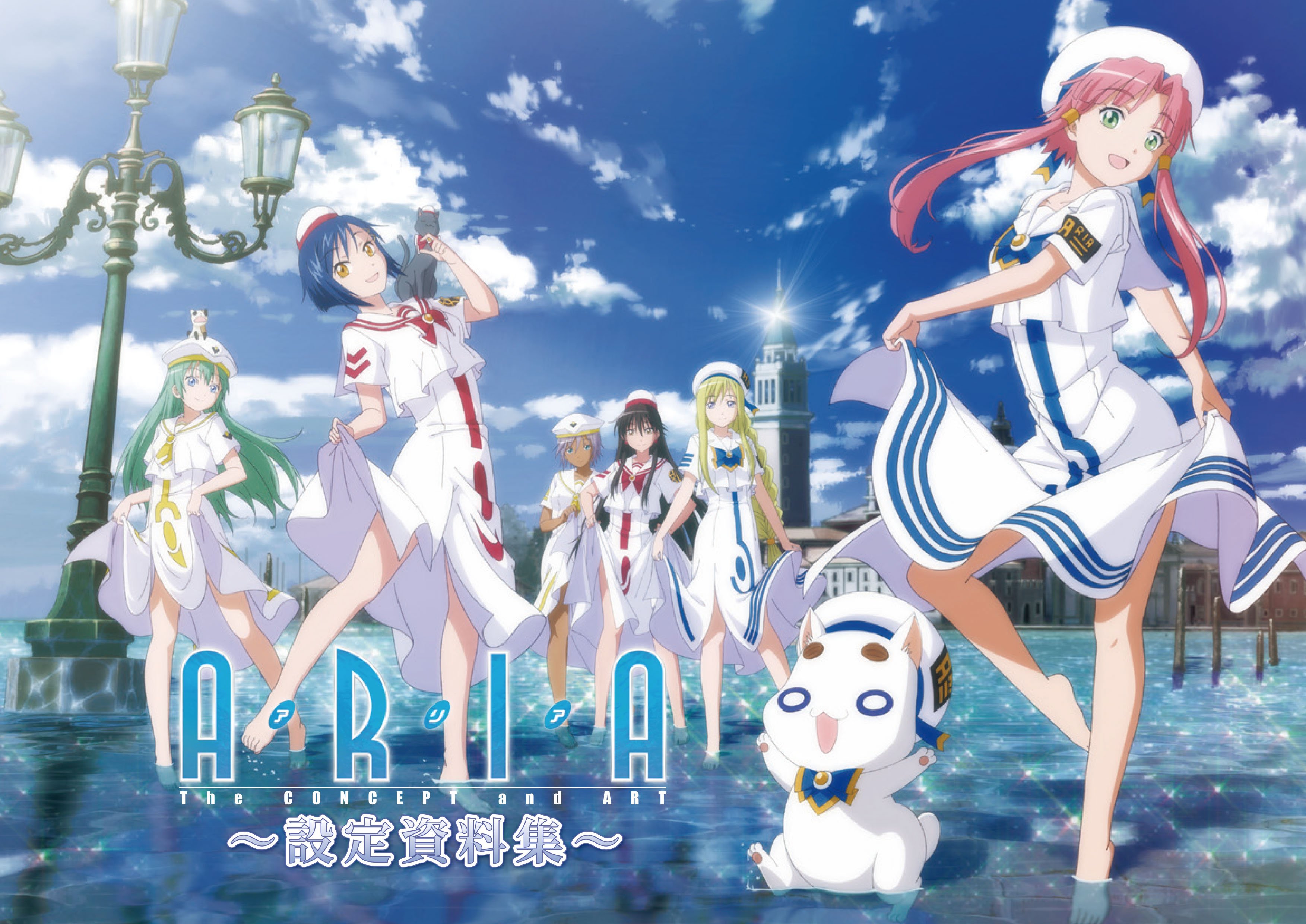 完売 ARIA_The_BENEDIZIONE  X: on アート・デザイン・音楽