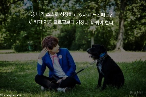 bts_saying_bot's tweet photo. Q. 내가 스스로 성장하고 있다고 느낄때는?
V: 키가 지금 프로필보다 커졌다. 바꿔야 한다. https://t.co/G0QG9pLEaV