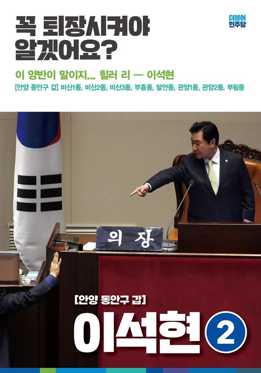 이석현 포스터가 제일 맘에 듬…
대한민국에서 ‘새누리당 퇴장!’
hani.co.kr/arti/politics/…
한 시민의 필리버스터 의원들 위한 ‘재능기부’