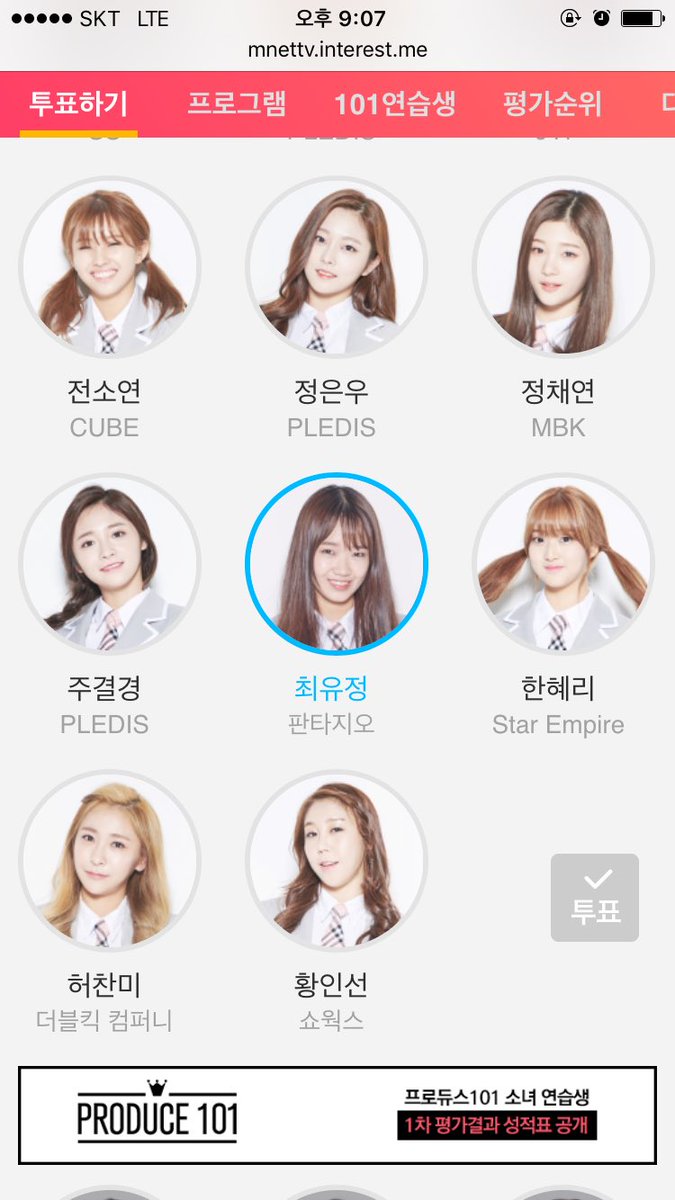 real_caccat's tweet photo. 유정아 1등 함 하자 #프로듀스101 #최유정 #판타지오최유정 https://t.co/BTwXpX1enE
