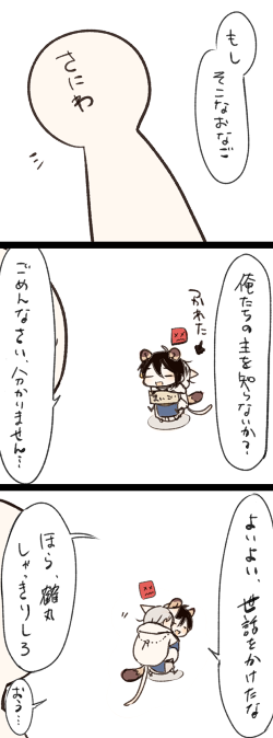 閃華ムン鶴で行方不明になっていたノベルティのちっちゃいみかつるが春コミ会場を小冒険する漫画を描きました(リアル審神者のシルエットが出ます)
ご迷惑をおかけして本当に申し訳ありませんでした…
余った分は5月に持っていきます 