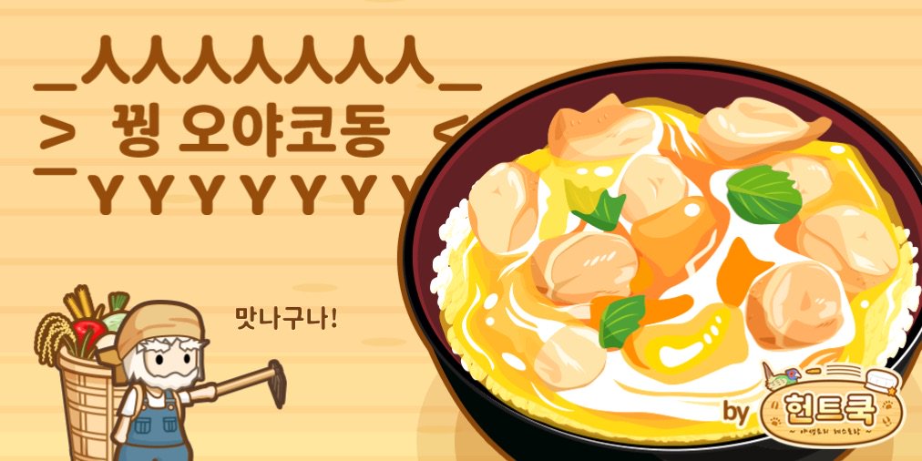 pbu4949's tweet photo. 요번에  꿩고기   잡았다고?
(・ω・)
⊃(::::)=3⊂

신선한  양파  넣고
(・ω・)
三⊃⊂三

(＾ω＾)맛나구나
⊃⊂
#헌트쿡 https://t.co/qip4uxvxohㅏㅡㅜㅠㅗㅜㅝ https://t.co/45gxkErBHv