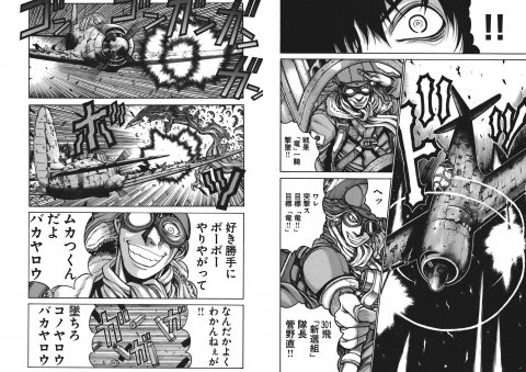 マンガ中毒 Ar Twitter 近代兵器にあっさりやられるファンタジー生物って弱すぎじゃね T Co Vwrpsyxsbd Photo T Co Vptm9t7a8p Twitter