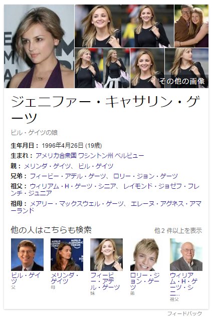 Shouhei 日本のまとめサイトがこぞってビルゲイツの娘さんが美人だ って写真付きで取り上げてるけど この写真ってどっからどーみてレイチェルリークック 女優 写真右 で笑いw 左側の方が本物のジェニファーゲイツさんの様子 どこで混線した