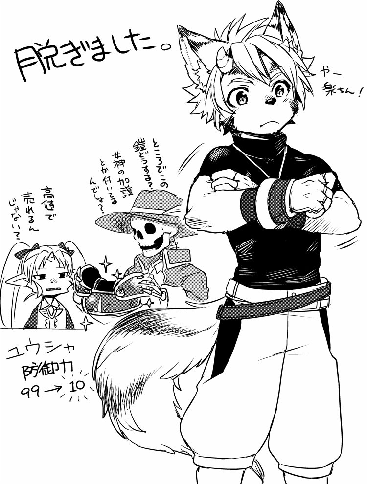ユウシャ防御捨てるってよ… 