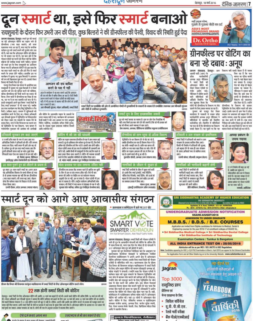 DoonSmartCity's tweet photo. #Dehradun tops voting chart among 23 cities @mygovindia  @Moud_India @MVenkaiahNaidu @IndiaCities  @harishrawatcmuk https://t.co/FBCSR3ThHi