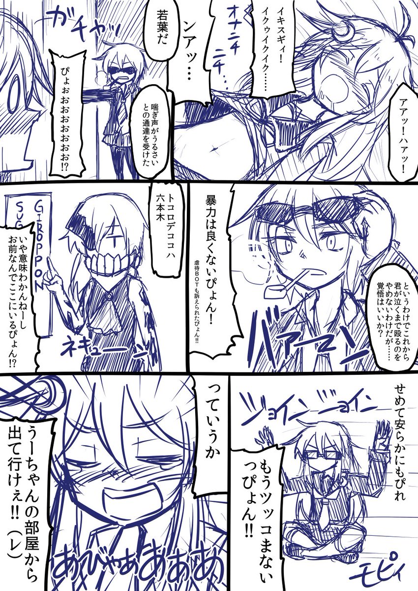 Cem Ms Muraya さんの漫画 4作目 ツイコミ 仮