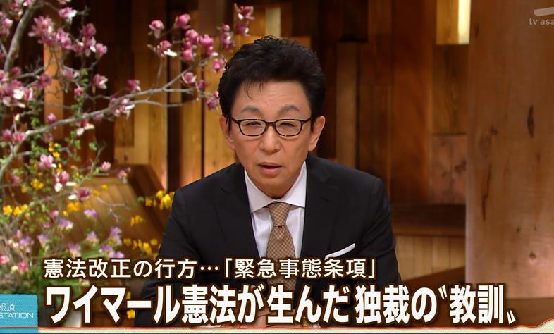 206 3 18 報ステ 独ワイマール憲法の教訓 なぜ独裁が生まれたか Togetter