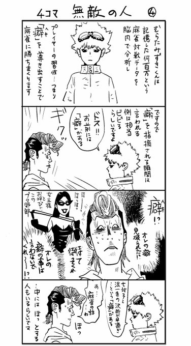 甲斐谷忍 3巻11月17日発売 カモのネギには毒がある Mangakap さんのマンガ一覧 いいね順 12ページ ツイコミ 仮 甲斐谷忍 3巻11月17日発売 カモのネギには毒がある Mangakap さんのマンガ一覧 いいね順 12ページ ツイコミ 仮
