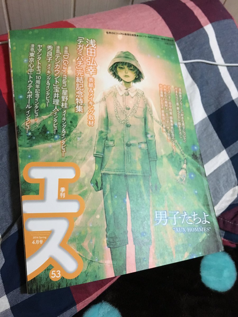 dグレ 季刊エスの星野桂先生インタビュー感想まとめ 4ページ目 Togetter dグレ 季刊エスの星野桂先生インタビュー感想まとめ 4ページ目 Togetter