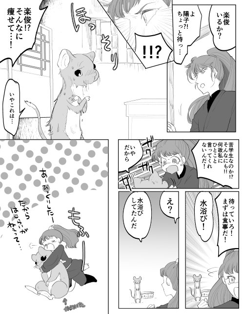 ヱビス Pa Twitter 十二国記 陽子と楽俊で 水浴び Bunko Oppama ぶんさんより リプきたcpとテーマで漫画描く お約束な感じで T Co L7pf8omgrq ヱビス Pa Twitter 十二国記 陽子と楽俊で 水浴び Bunko Oppama ぶんさんより リプきたcpとテーマで漫画描く お約束な感じで T Co L7pf8omgrq