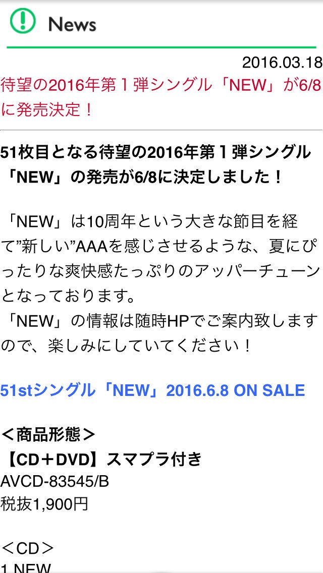 soga46's tweet photo. AAA 🆕シングル 6月8日👏
いぇーい😝 サンダルもついてくるんやぁ➰‼️

新曲出るって事は音楽番組にも
たくさん出るって事やん＼(^o^)／

楽しみ(^^♪ https://t.co/PzsqtzB0Mg