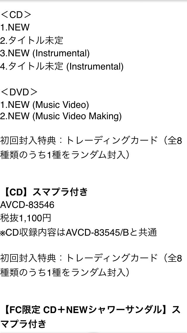 soga46's tweet photo. AAA 🆕シングル 6月8日👏
いぇーい😝 サンダルもついてくるんやぁ➰‼️

新曲出るって事は音楽番組にも
たくさん出るって事やん＼(^o^)／

楽しみ(^^♪ https://t.co/PzsqtzB0Mg