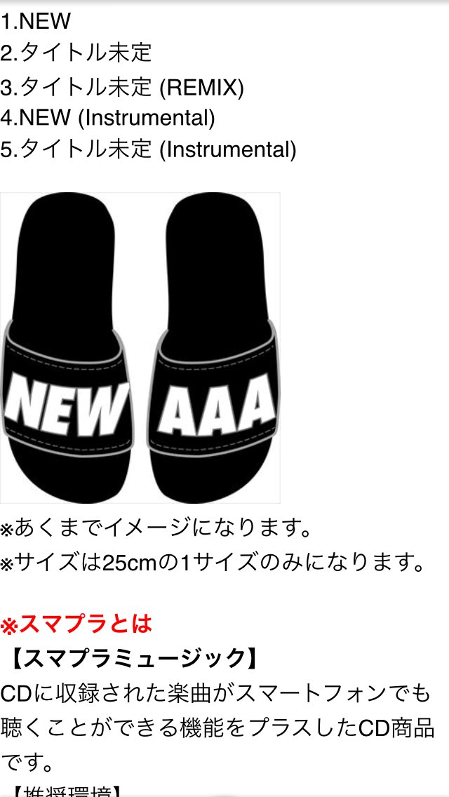 soga46's tweet photo. AAA 🆕シングル 6月8日👏
いぇーい😝 サンダルもついてくるんやぁ➰‼️

新曲出るって事は音楽番組にも
たくさん出るって事やん＼(^o^)／

楽しみ(^^♪ https://t.co/PzsqtzB0Mg