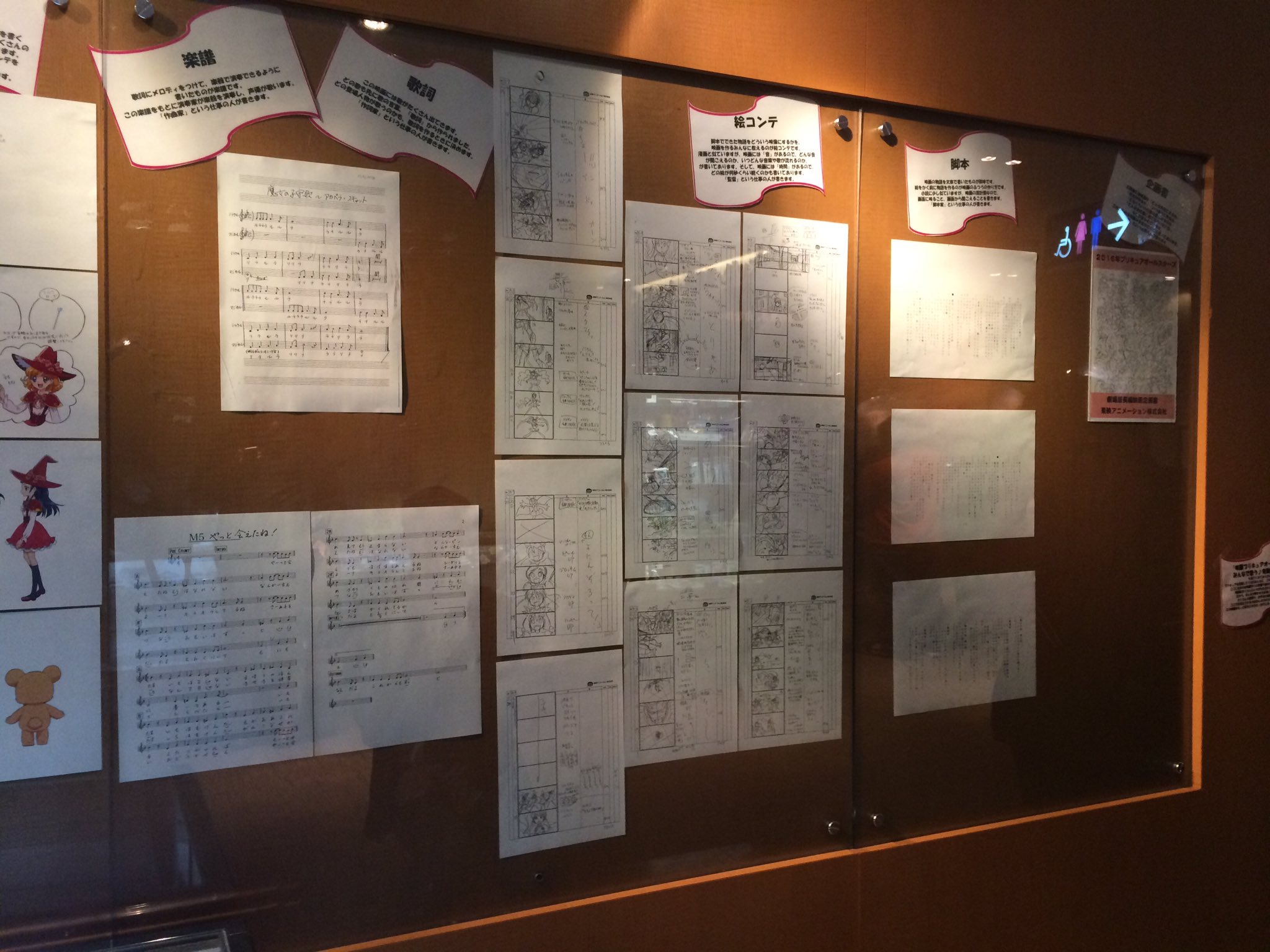 祥太 レイフレc09 10 Showtime T ジョイ大泉では 映画プリキュアオールスターズ みんなで歌う 奇跡の魔法 公開に合わせてシナリオ 絵コンテ 音楽スコア 設定資料 背景美術 原動画 Ar台本などが展示されています T Co 9ldgrzxp9s 祥太 レイフレc09 10 Showtime T ジョイ大泉では 映画プリキュアオールスターズ みんなで歌う 奇跡の魔法 公開に合わせてシナリオ 絵コンテ 音楽スコア 設定資料 背景美術 原動画 Ar台本などが展示されています T Co 9ldgrzxp9s