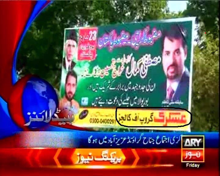 oOol_JaLoOl's tweet photo. Askari Group of Colleges !! #JeeAcha https://t.co/pJRXipYXmr