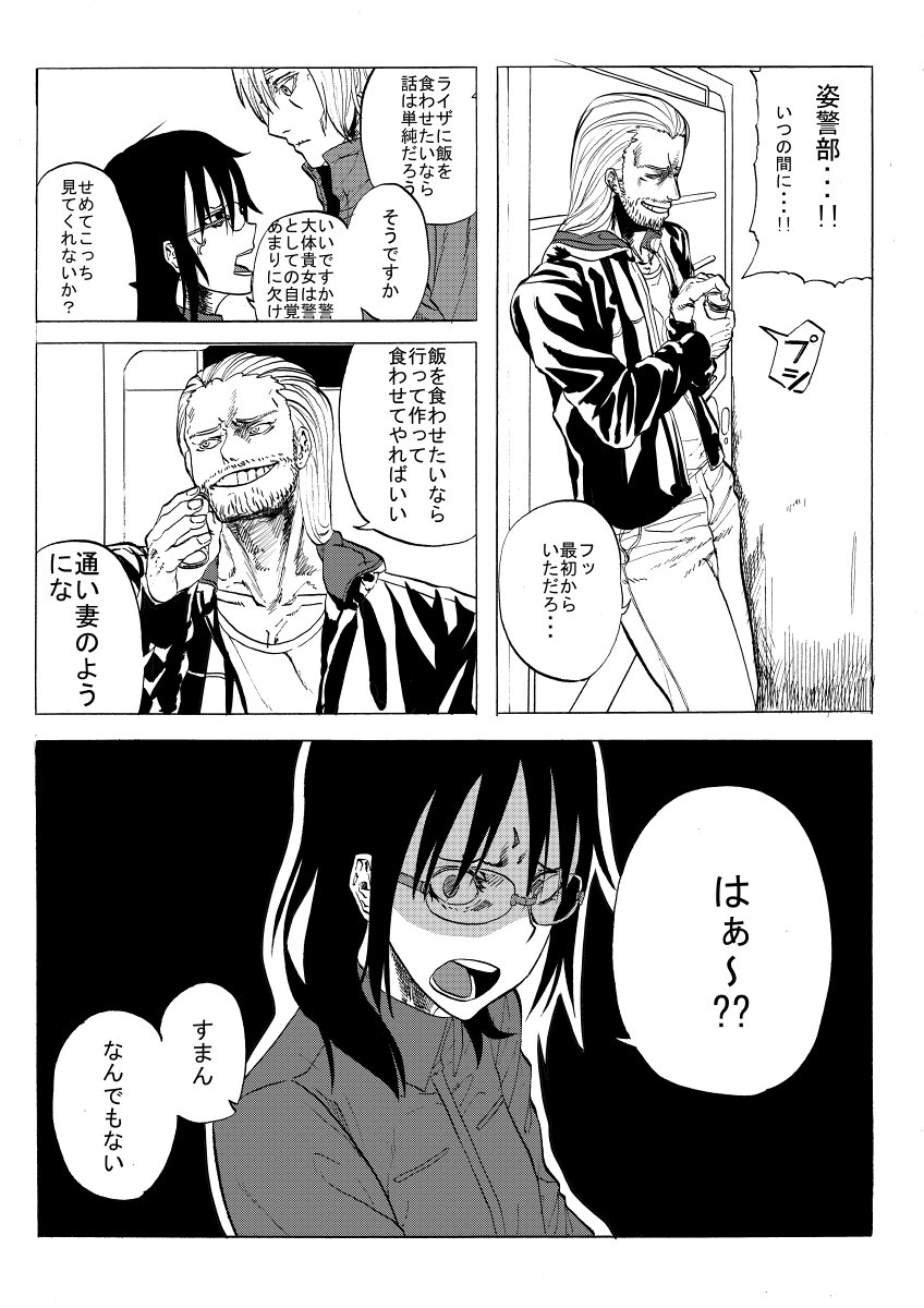 ラードナー警部オレンジ以外の物食ってんのかというヤツです。 