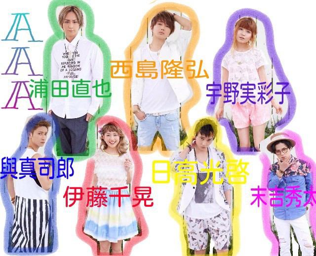 HappyAAA_'s tweet photo. タグ💕☺

#AAA
#AAA好きな人RT 
#AAA好きな人フォロー 
#末吉秀太 
#宇野実彩子 
#與真司郎
#西島隆弘
#浦田直也 
#伊藤千晃
#日高光啓

ガンガンRT＆フォローお願いします！ https://t.co/AktLj14wEq