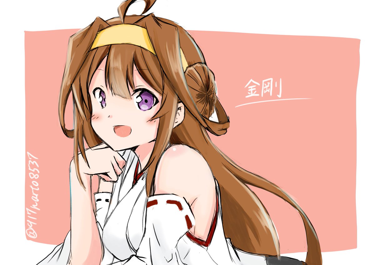艦これ 金剛はやっぱりかわいい 艦これ版深夜の真剣お絵描き60分一本勝負 しばかめ C101 金曜 東 サ39bのイラスト 艦これ 金剛はやっぱりかわいい 艦これ版深夜の真剣お絵描き60分一本勝負 しばかめ C101 金曜 東 サ39bのイラスト