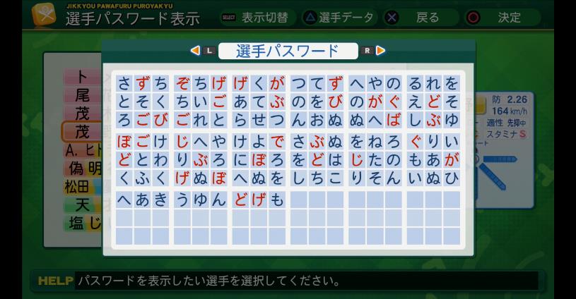 ザンギ兄弟 茂野吾郎完成 これ以上に更新するとしたら威圧感ソニライ付けてこの能力で決定かなぁ パス 能力詳細 パワプロ14 パワプロ T Co 5zr2ehjngg Twitter