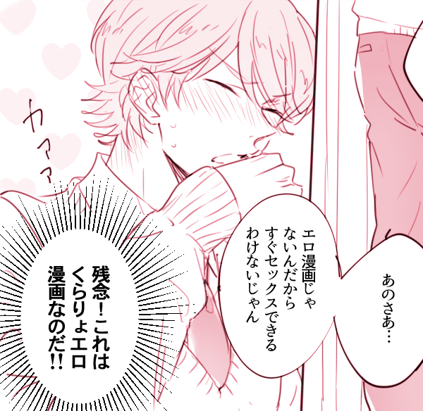こうですか… 