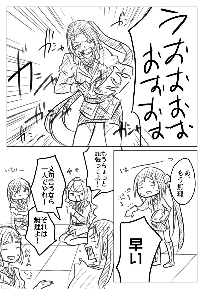 今更バレンタインマンガ～妙高型のチョコレートケーキ大作戦～1/2 