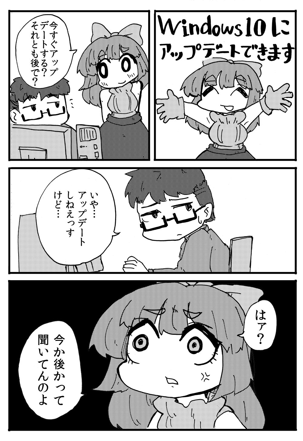 筆禍 新アバター6月6日発売 Windows１０擬人化漫画を描きました T Co Ibtklezoc1