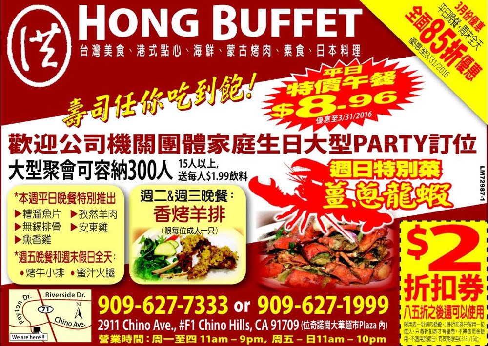 HongBuffet's tweet image. 星期五晚餐啤酒買一送一
星期日有龍蝦大餐
現做手工壽司隨你吃到飽
香港點心師傅現做手工點心
全美獨家綠茶蛋撻