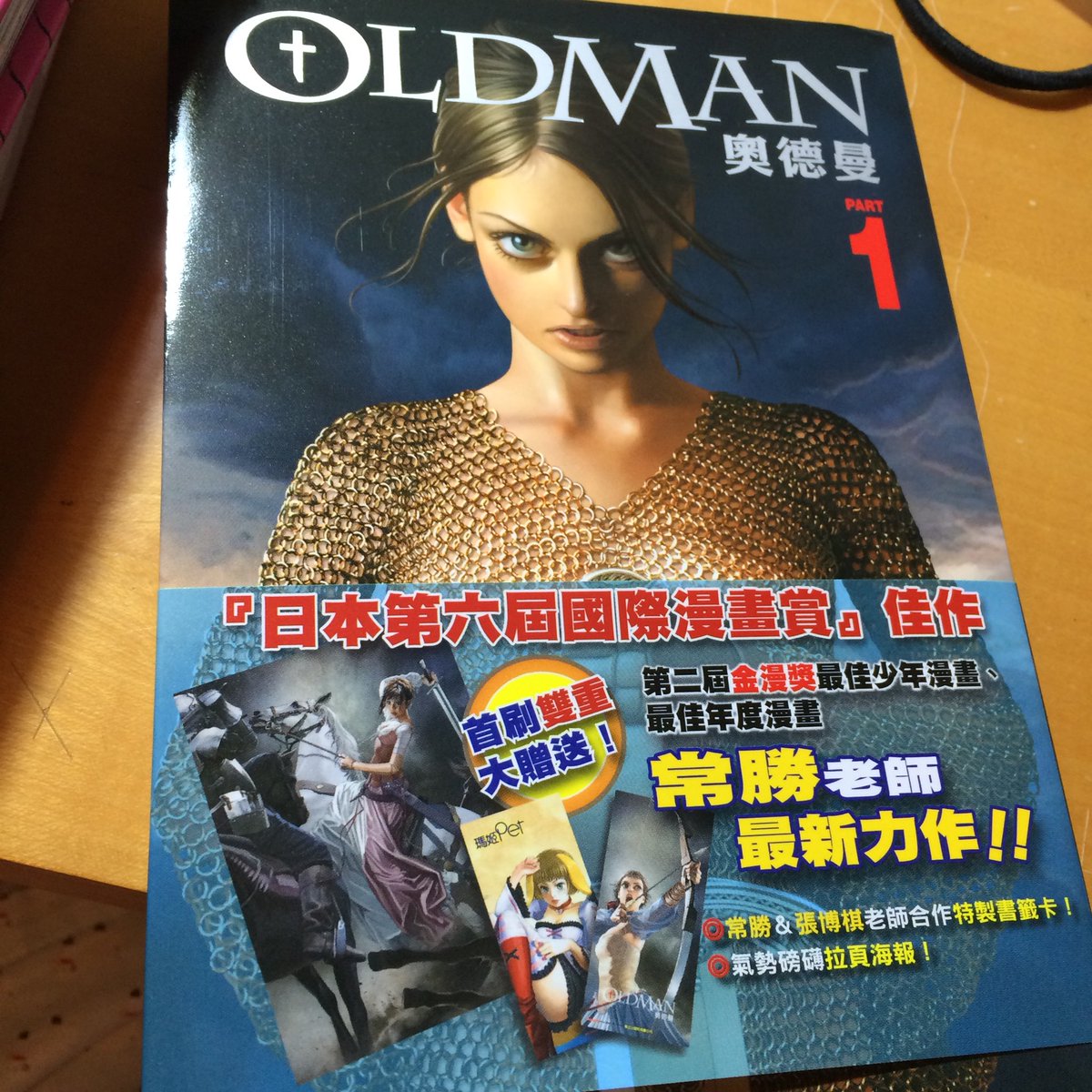 日本國際漫畫賞hashtag On Twitter