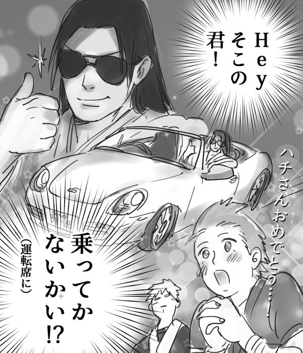 @eye_of_hearts 免許おめでとうございまっす!!お疲れさまでした!これで地元でも快適に暮らせますね… 