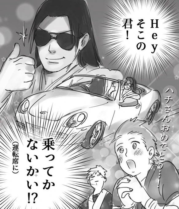 @eye_of_hearts 免許おめでとうございまっす!!お疲れさまでした!これで地元でも快適に暮らせますね… 