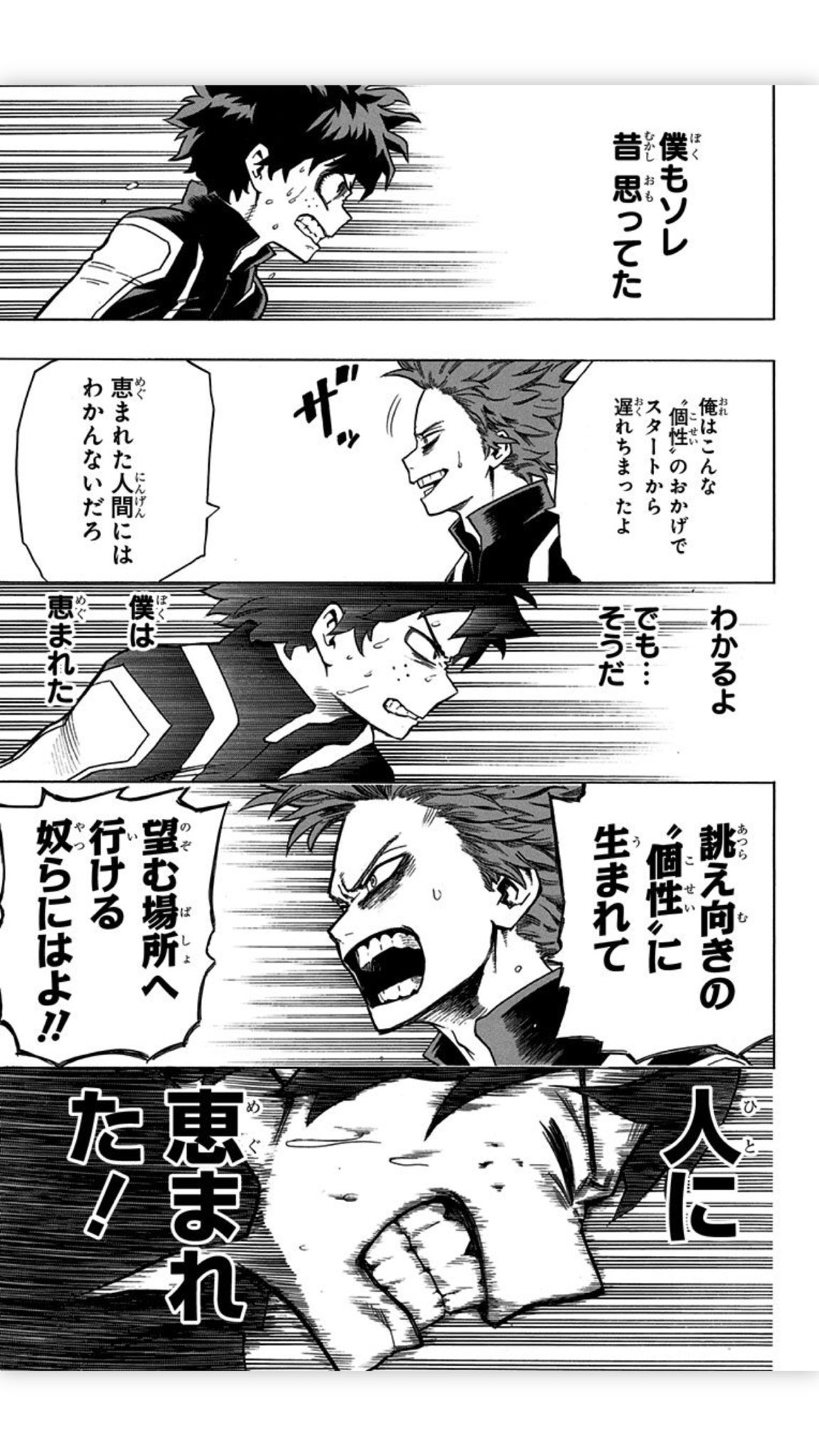 ヒロアカ心操人使がかっこいい 名言やa組に編入についても なっちゃんのブログ