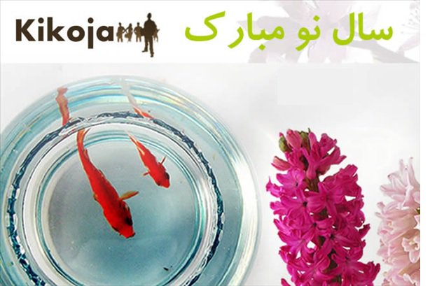 kikojas's tweet photo. Happy New Year - سال نو مبارک
KiKoja Team https://t.co/hmlwW0DO2t
