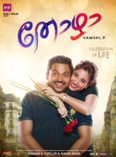 iamRiyasRiyu's tweet photo. #Thoha Malayalam Poster !! Releasing on 25th March https://t.co/zX6XCpqZJ0