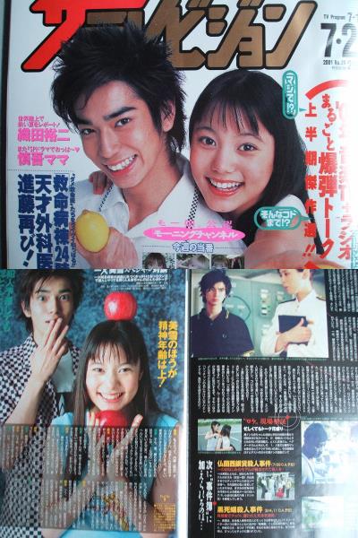 O Xrhsths 山田真紀 Sto Twitter 杏ちゃんと潤くんのザテレビジョン 10代のふたりが 初々しくて 可愛いショットがいっぱい 金田一少年の事件簿 白夜の女騎士と 相手役だったね 金田一もワルキューレも 大好きな作品だなぁ 松本潤 鈴木杏 O Xrhsths 山田真紀 Sto Twitter 杏ちゃんと潤くんのザテレビジョン 10代のふたりが 初々しくて 可愛いショットがいっぱい 金田一少年の事件簿 白夜の女騎士と 相手役だったね 金田一もワルキューレも 大好きな作品だなぁ 松本潤 鈴木杏