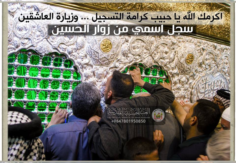 imamhussainorg's tweet photo. #العتبة_الحسينية_المقدسة
#الامام_الحسين
#ويبقى_الحسين
#حبيب_بن_مظاهر_الاسدي
سجلني من زوار الحسين (عليه السلام) https://t.co/J0lAlWmgEw