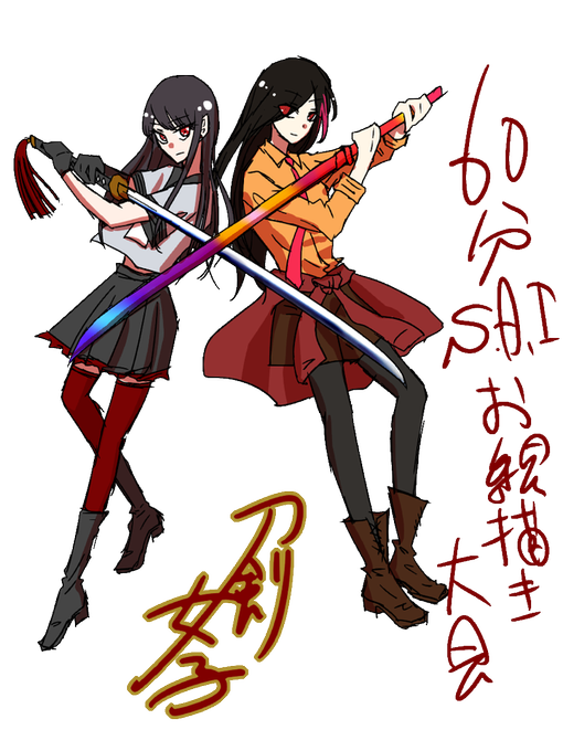 刀剣女子のtwitterイラスト検索結果 刀剣女子のtwitterイラスト検索結果