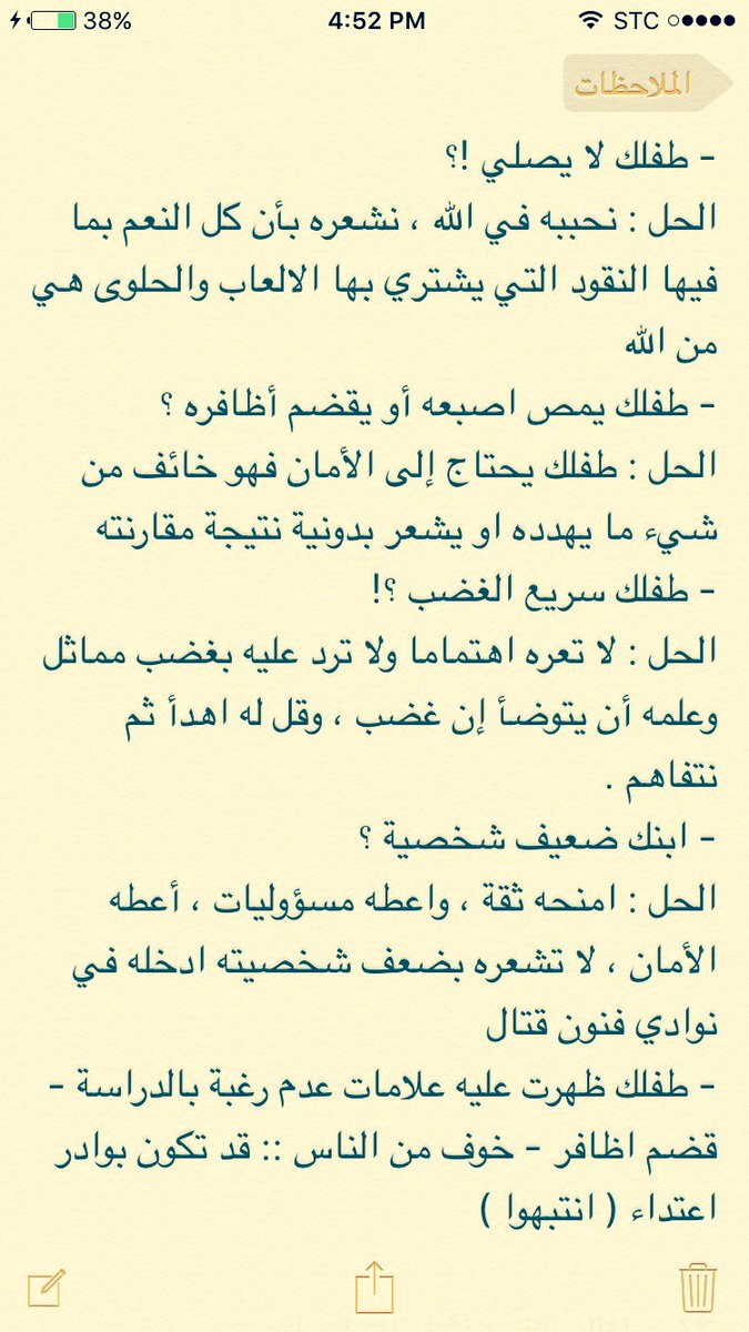aboazaz05's tweet photo. مشكلات تربويه وحلها ..2️⃣ https://t.co/faQ2K09Gxm