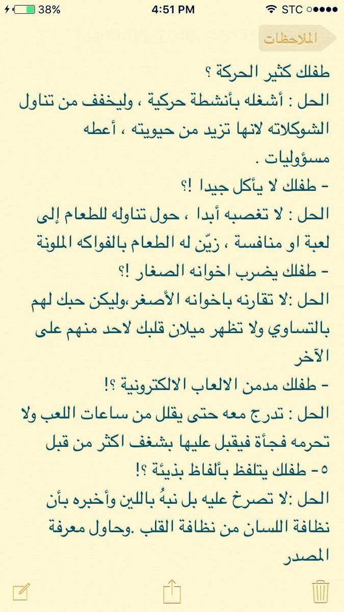 aboazaz05's tweet photo. مشكلات تربويه وحلها ..1️⃣ https://t.co/bW1E0vpuJF