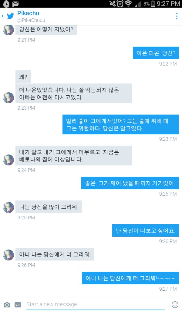 Astro__Sanha's tweet photo. 당신은 당신의 암호를 잊어 후 너무 많은 아기를 그리워 할 때. https://t.co/bD5ok62qqe