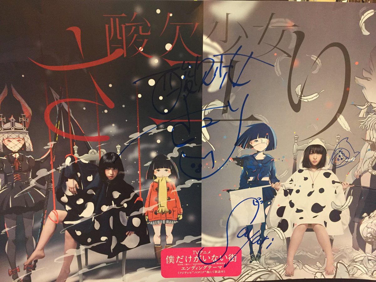 Crunchyroll's tweet photo. We love ERASED's ending song &amp; got 6 signed posters from the singer, @taltalasuka, for you! RT for a chance to win! https://t.co/T2fCeZmLn3