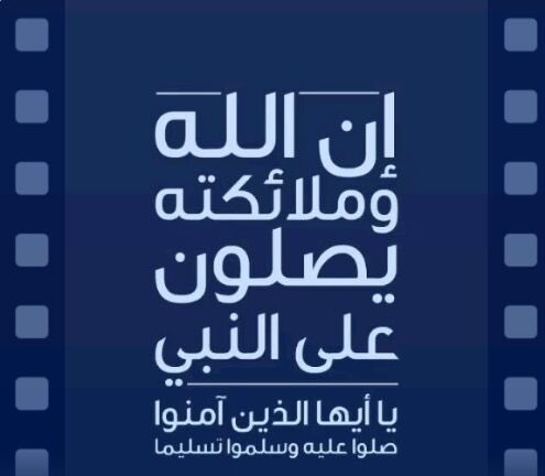 falahalotaiby's tweet photo. #فداك_قلبي_رسول_اللهﷺ
. https://t.co/iSjrmMke4v