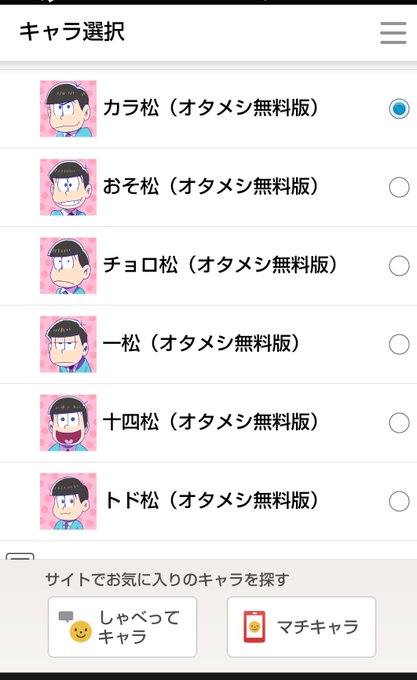 トド松のtwitterイラスト検索結果 古い順 トド松のtwitterイラスト検索結果 古い順
