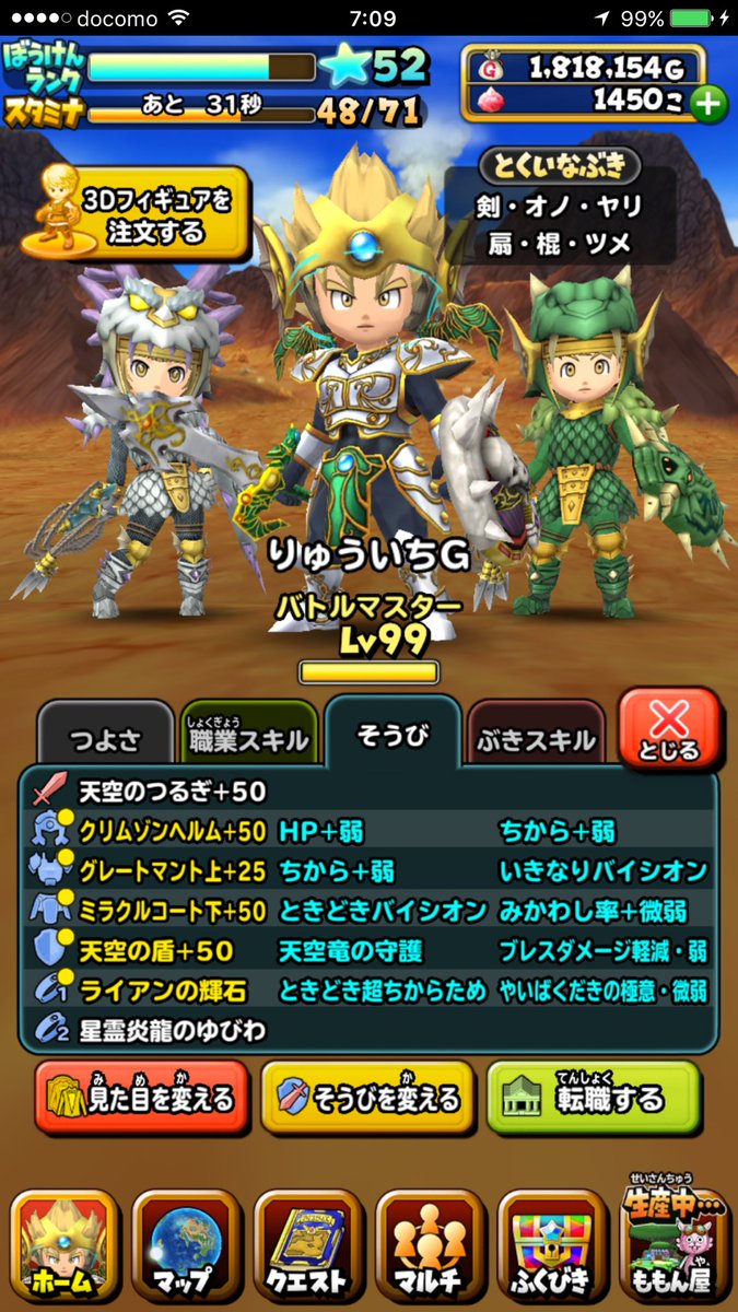 りゅういち 星ドラ Git No Twitter バトマスヤバイ 自動バイシオンはまり中 バトマス パラディン パラディンかスパスタ スパスタならコラボ伝説も瞬殺 耐性とか守備力とか無視の肉弾戦です 星ドラ Git 朝から爆笑 歌も積んで全員1000ダメージ以上普通 りゅういち 星ドラ Git No Twitter バトマスヤバイ 自動バイシオンはまり中 バトマス パラディン パラディンかスパスタ スパスタならコラボ伝説も瞬殺 耐性とか守備力とか無視の肉弾戦です 星ドラ Git 朝から爆笑 歌も積んで全員1000ダメージ以上普通