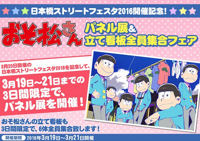 アニメイト大阪日本橋 Animatedenden 16年03月 Page 3 Twilog アニメイト大阪日本橋 Animatedenden 16年03月 Page 3 Twilog
