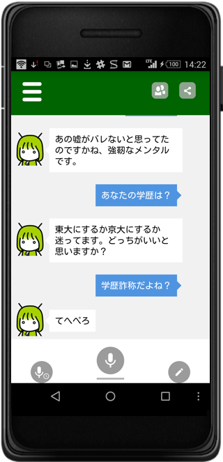 dev_null_tomato's tweet image. 音声アシスタントも学歴詐称をしはじめた
play.google.com/store/apps/det…