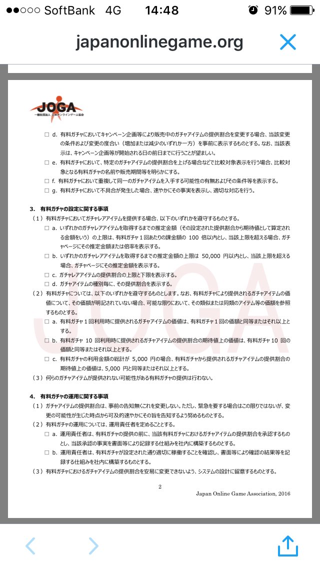 星ドラ向上委員会 Hoshidorakoujou Twitter